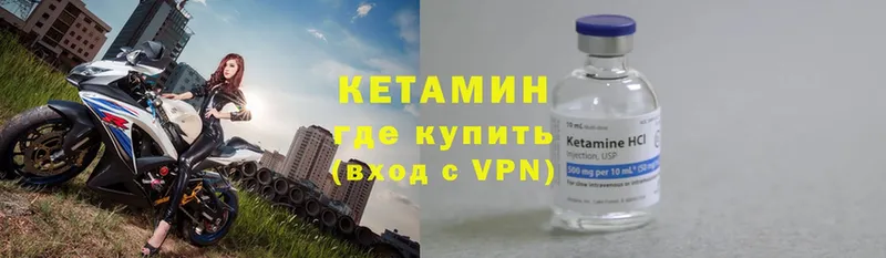 цена наркотик  Борзя  Кетамин VHQ 