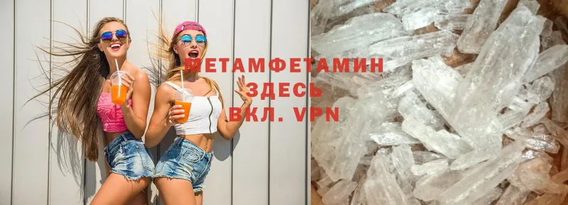 МЕТАМФЕТАМИН витя  Борзя 